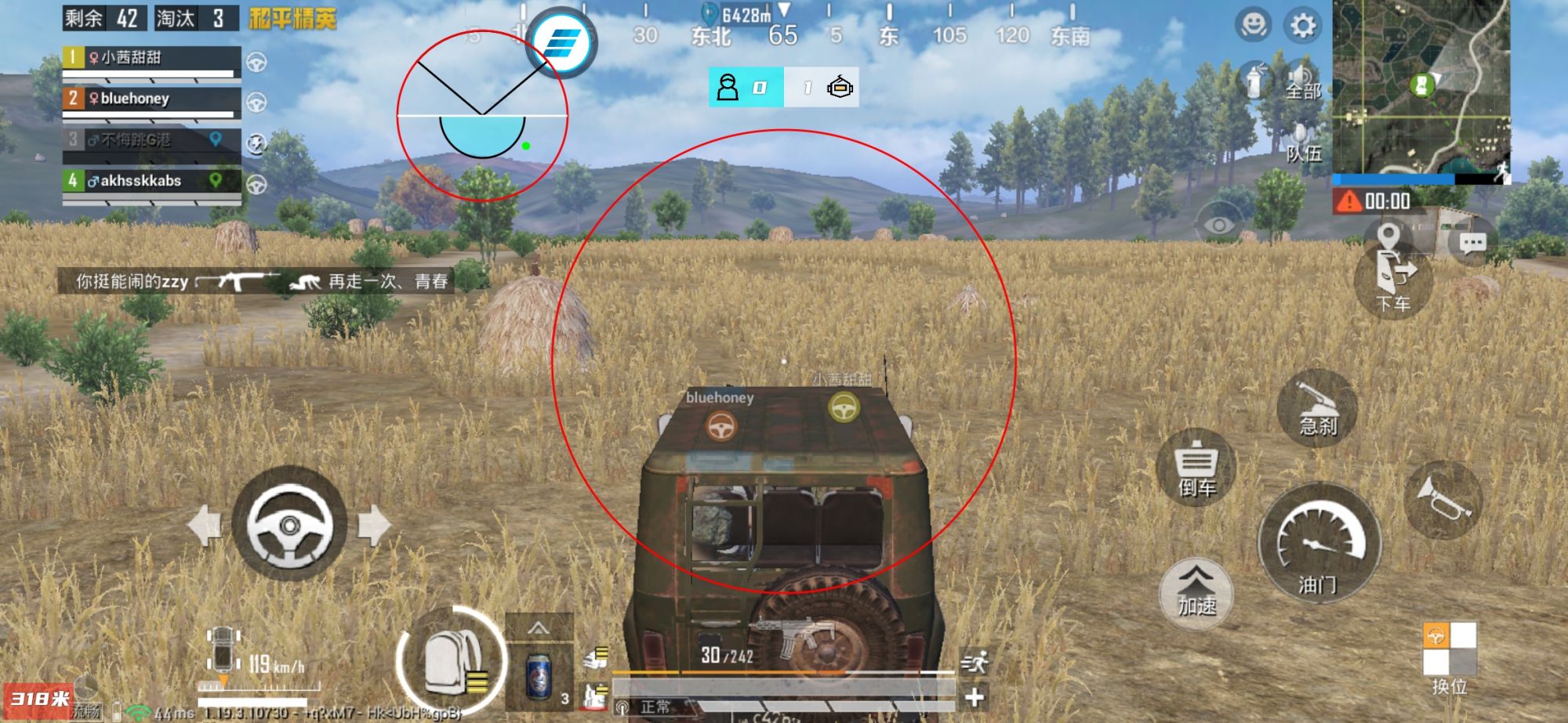 和平精英《太极》辅助