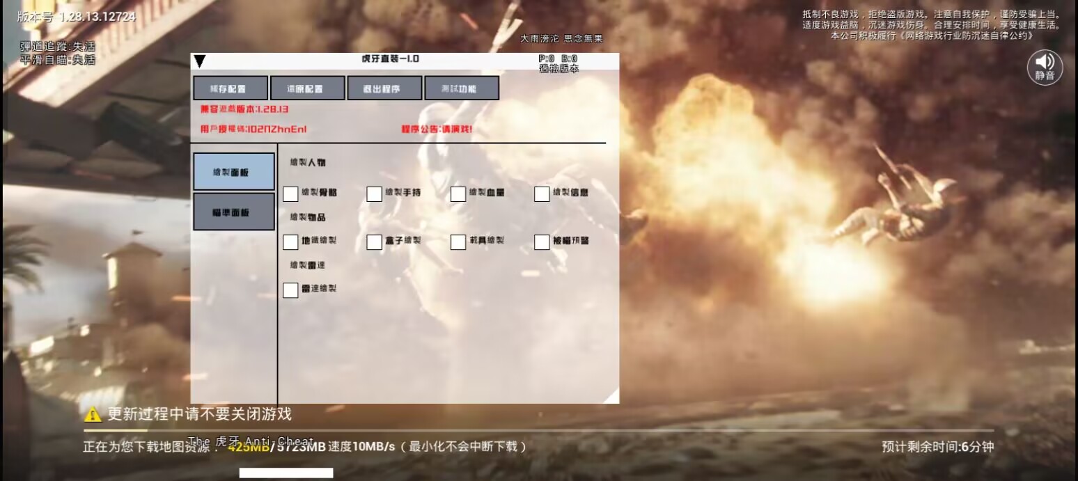和平精英辅助【神女】