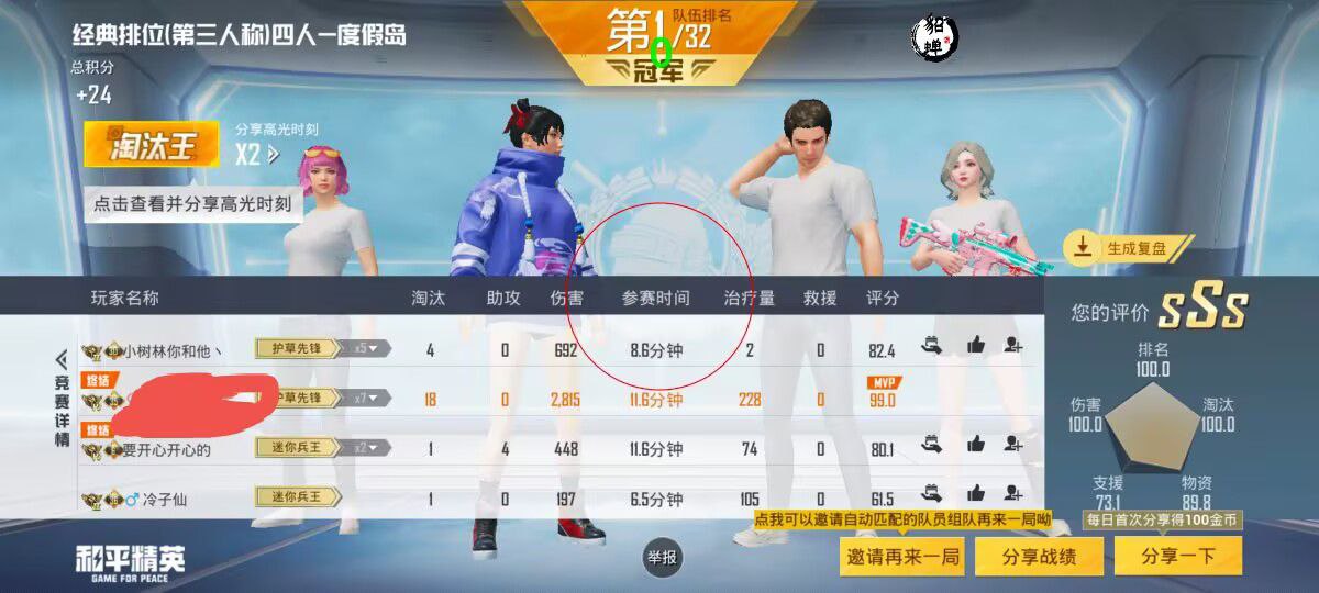 探索和平精英辅助对游戏公平性的挑战）